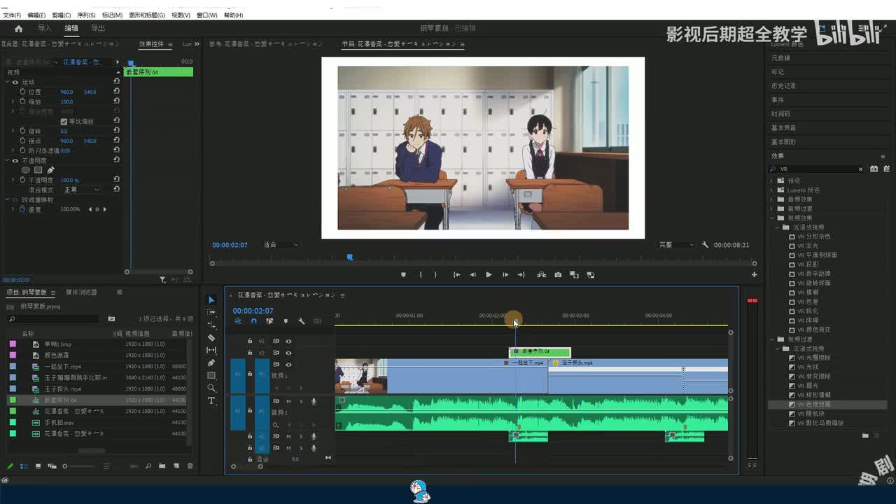 8.【练习题】卡点拍照（下）