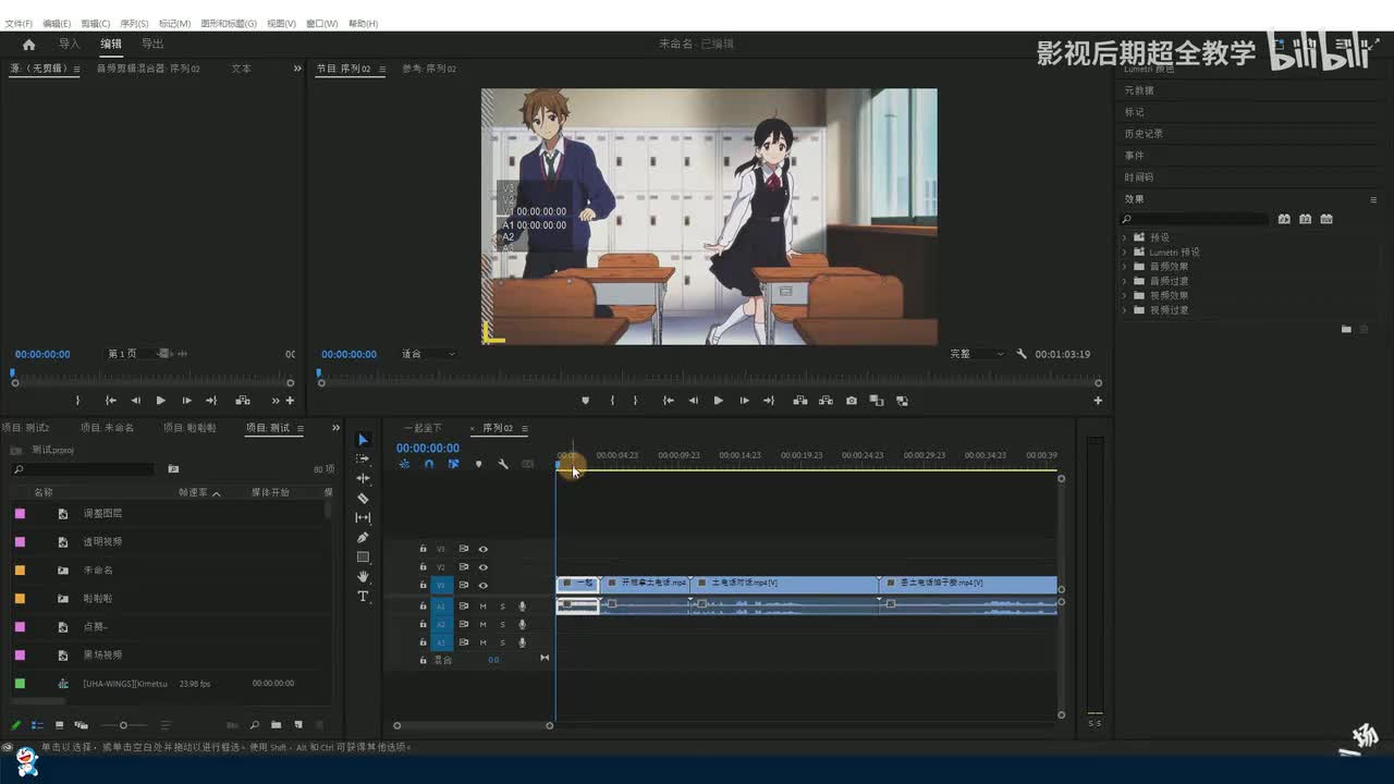 【0基础学PR】14.节目监视器