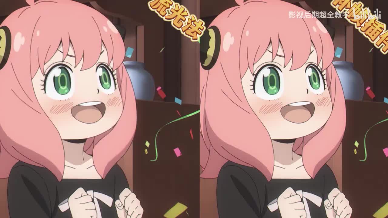 13.【技巧篇】补帧插件和流光法