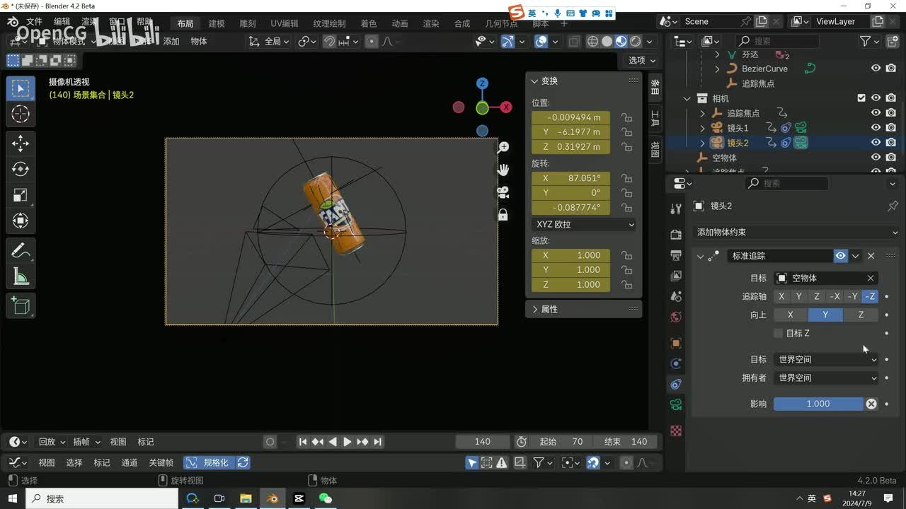 06-03曲线引导粒子原理