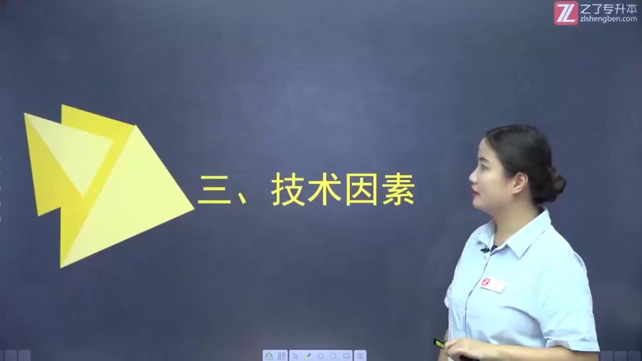 【第七章】第二节 组织设计的影响因素（2）