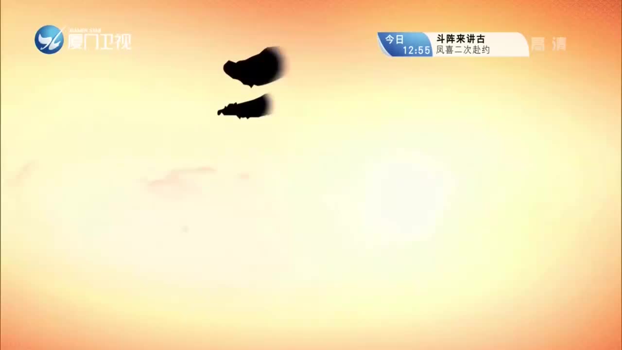 主婢恋（1） 斗阵来看戏 2022.04.21 - 厦门卫视