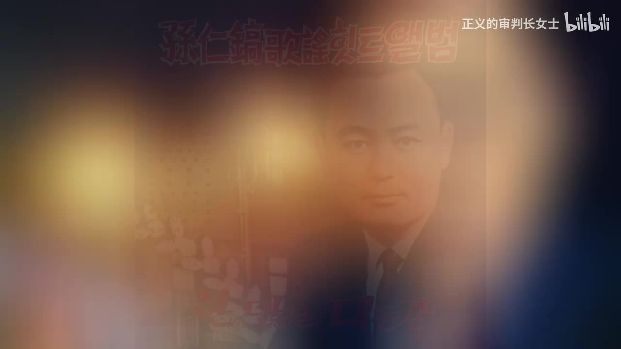 《南行列车》孙仁镐（1970年版本）二段版本