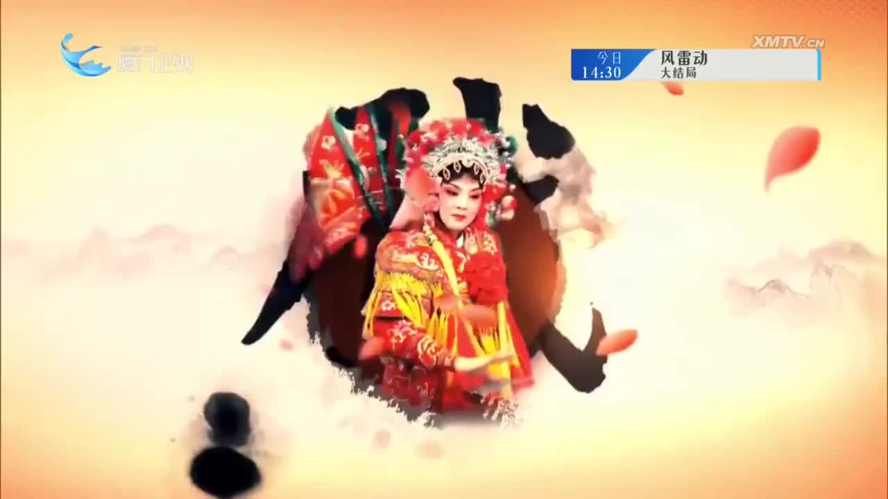 主婢恋（2）斗阵来看戏 2024.06.15 - 厦门卫视