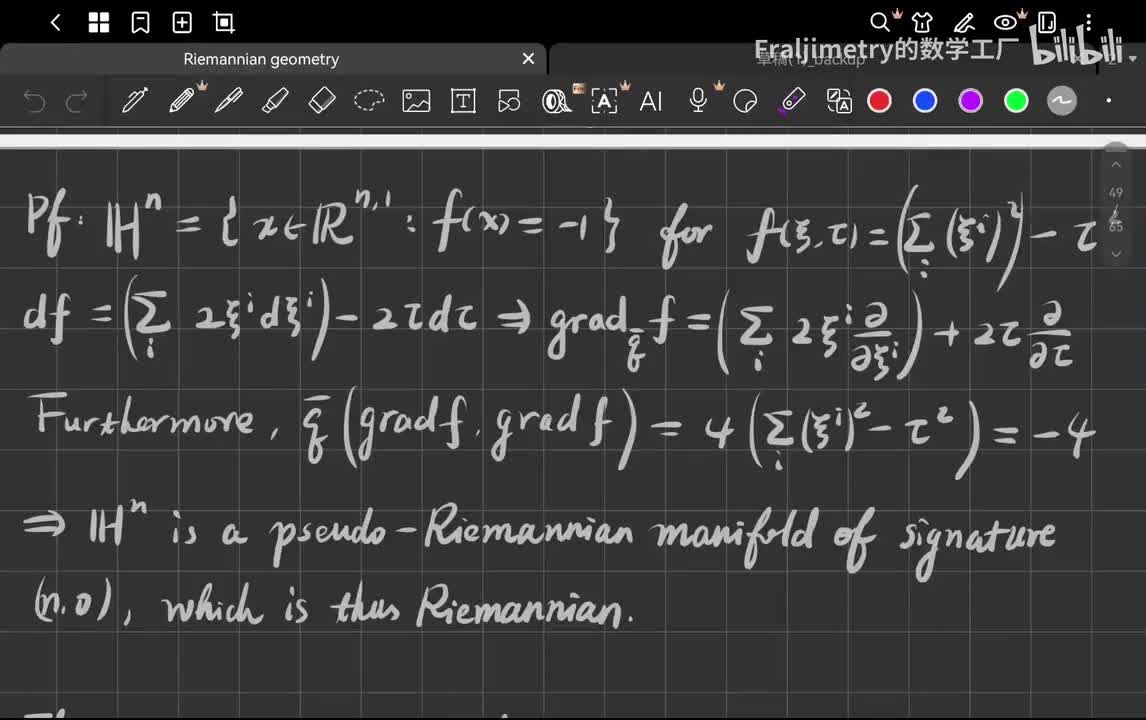 52_旋转双曲面模型