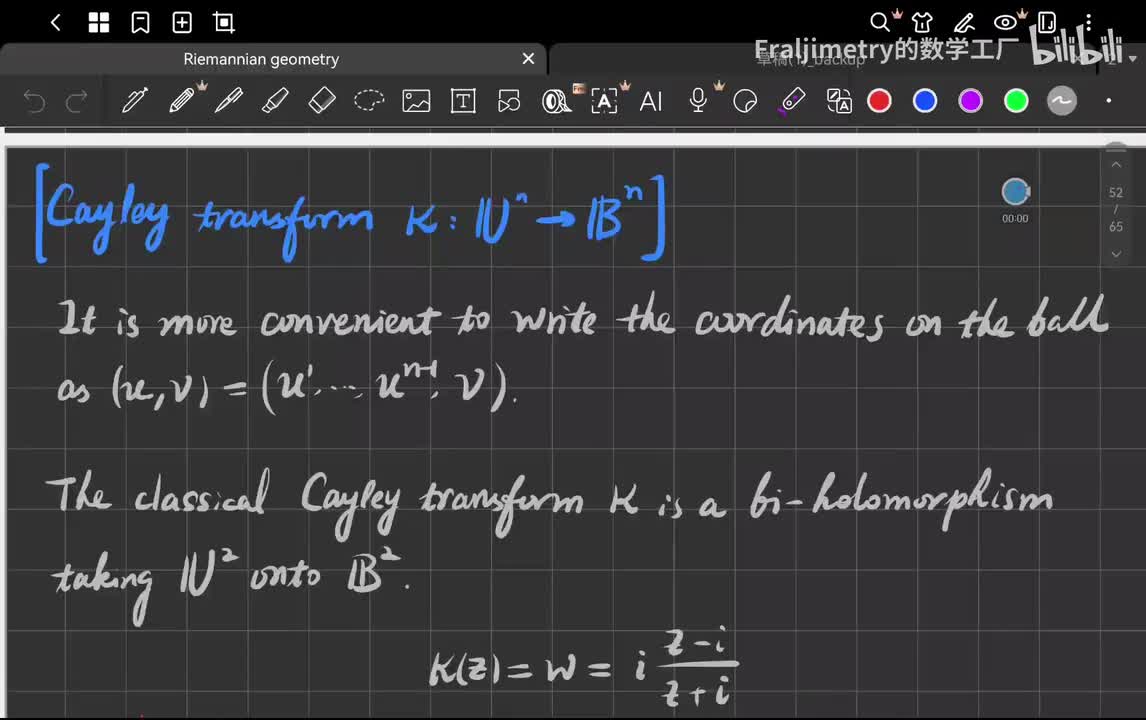 55_Poincare上半空间模型