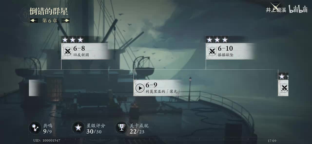 6-9 利莫里亚的「荣光」▷