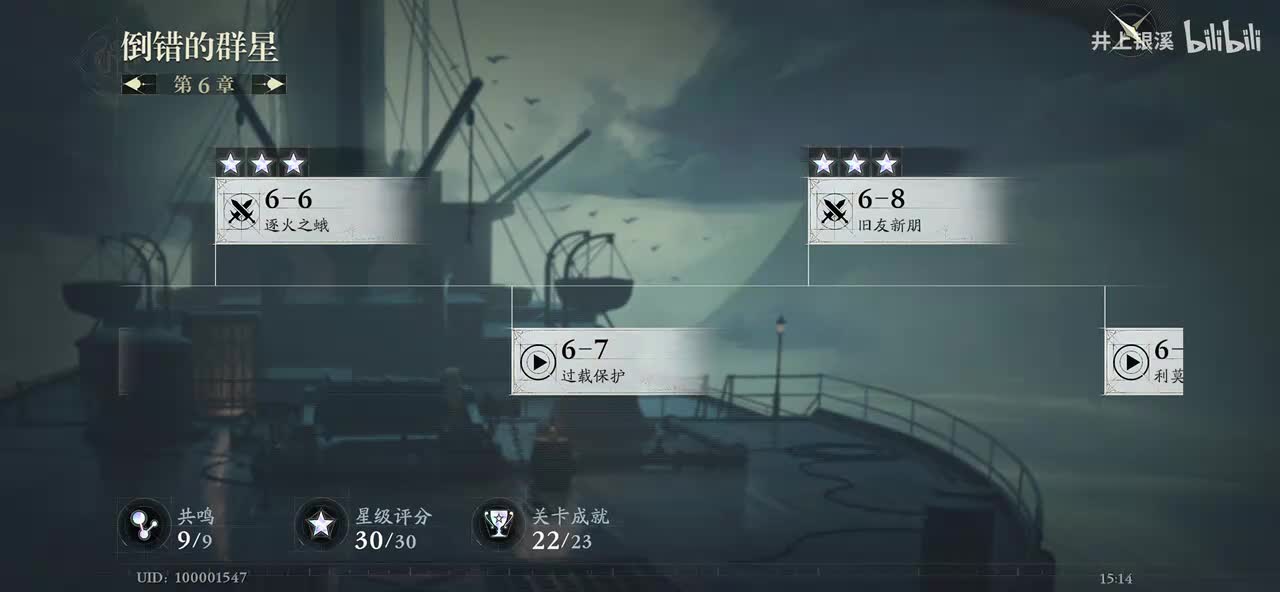 6-7 过载保护 ▷