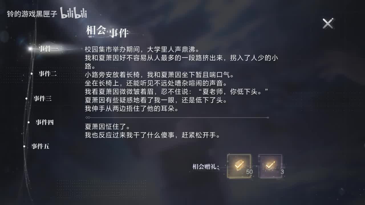 世界之外七夕夏萧因谁入梦来相会