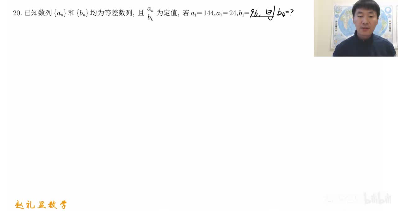 【第20题】数列小题：等差数列的重要性质