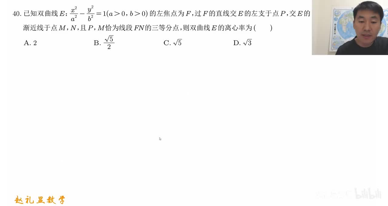 【第40题】圆锥曲线：超高频考点-双曲线问题知识运用