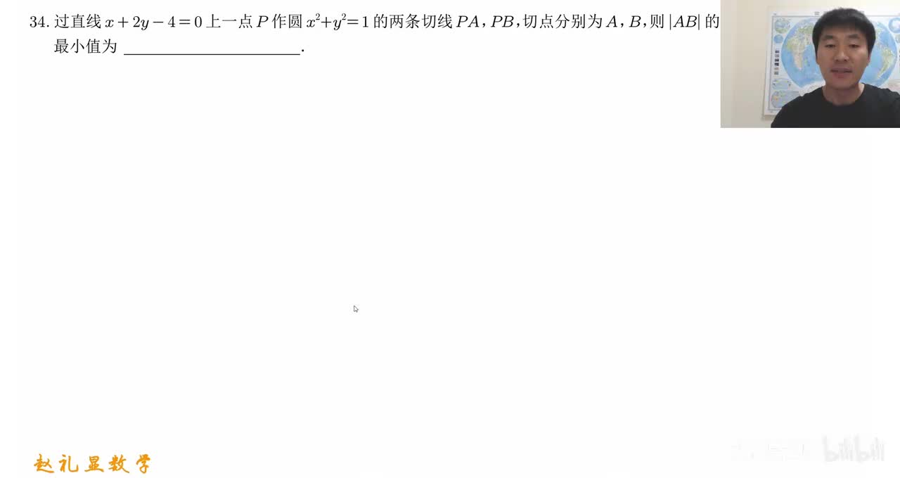 【第34题】直线与圆：相切问题结论小结，两种方法