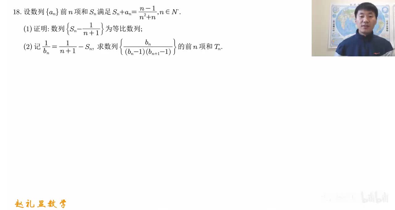 【第18题】数列求和：裂项相消考点