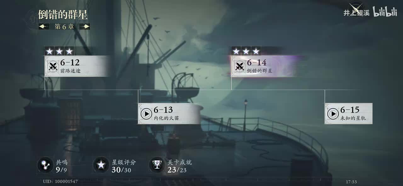 6-13 内化的火苗 ▷