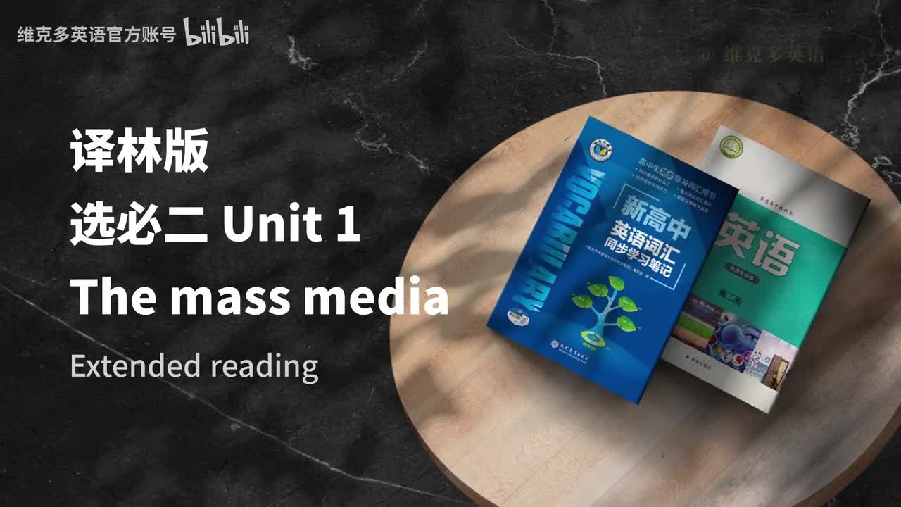 选必二unit1 - Extended reading & Project