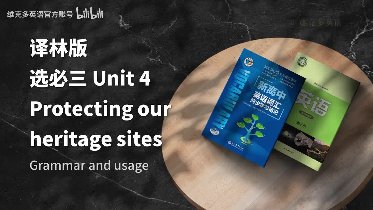 选必三unit4 - Grammar and usage & Integrated skills