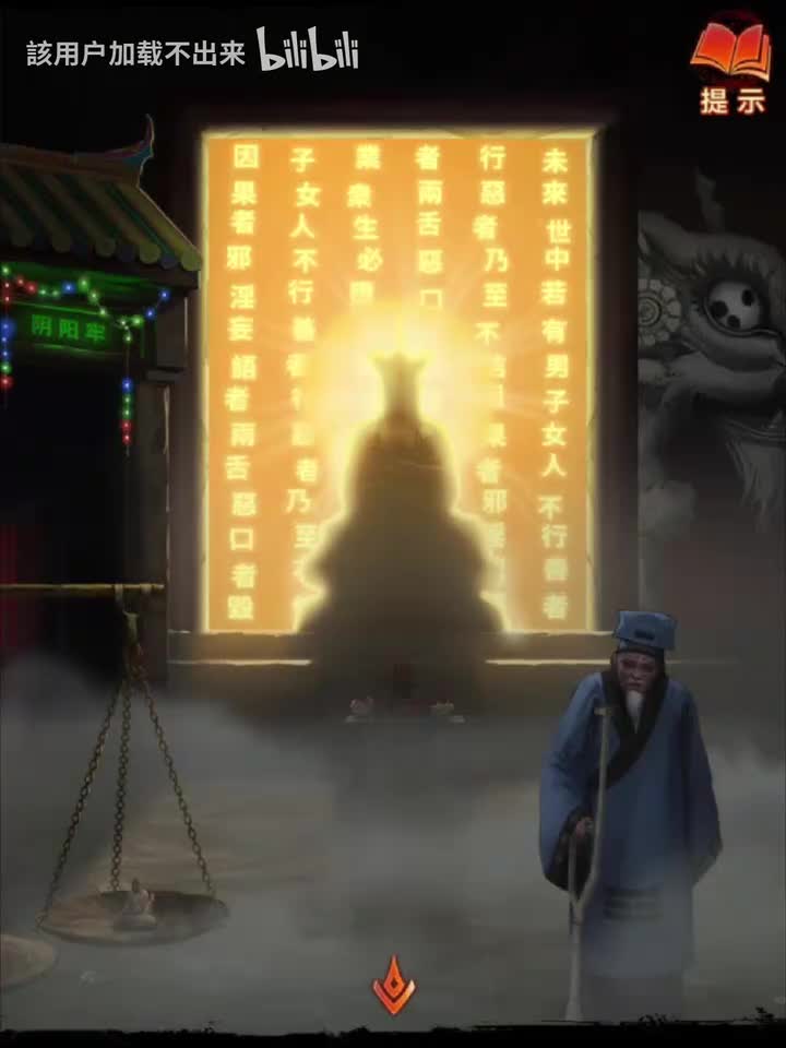 谛听恶趣（无唢呐）