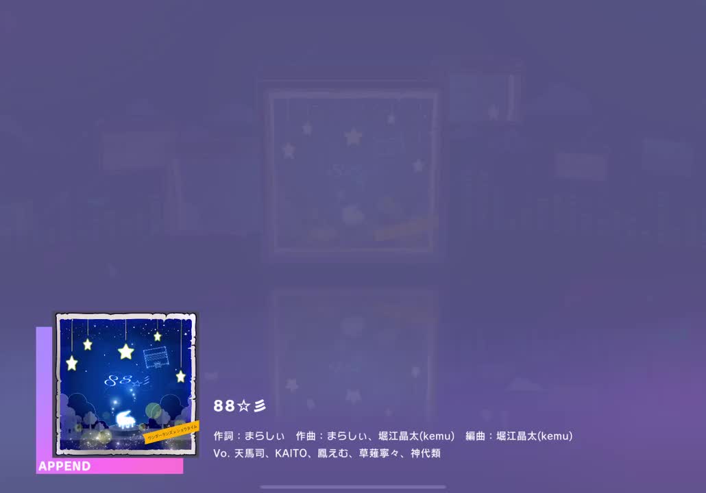 【180】【32】88☆彡【240809】