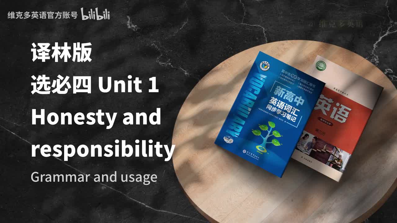 选必四unit1 - Grammar and usage & Integrated skills