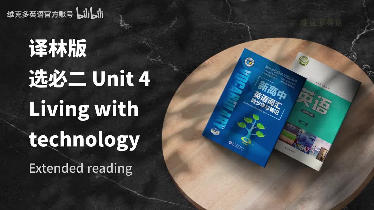 选必二unit4 - Extended reading & Project