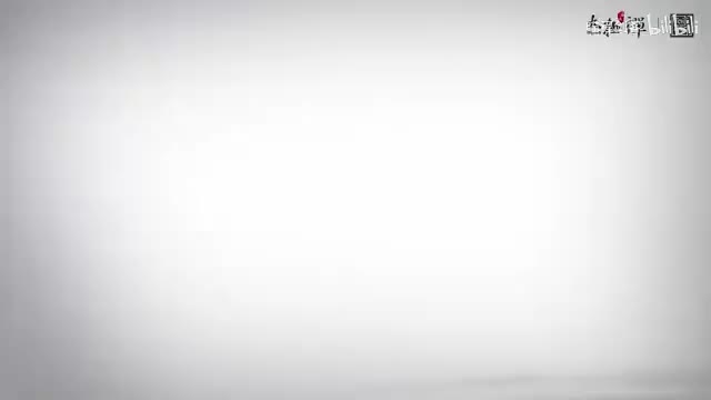 46、第46集：【定•练习篇】三田合一乾三连 顶天立地宇宙间