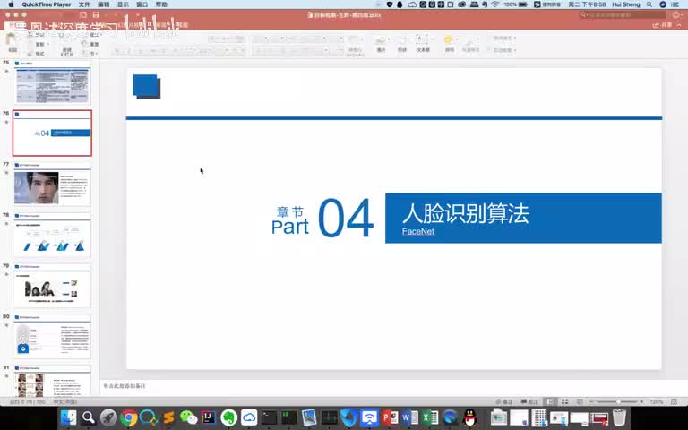 19. 图像视频的定位与识别4