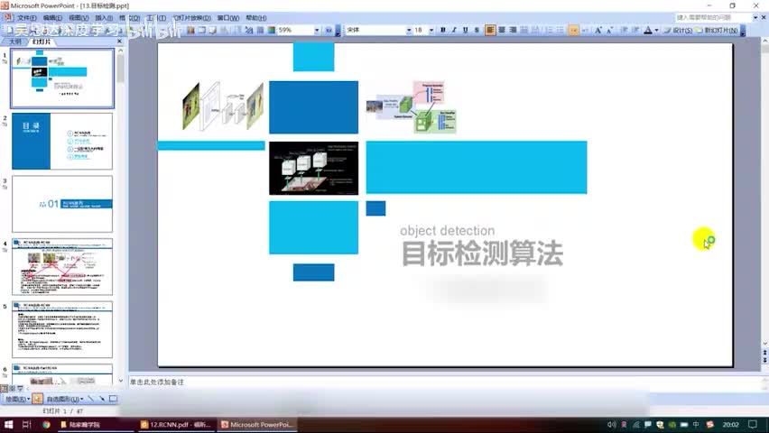 14. 图像视频的定位与识别（上）