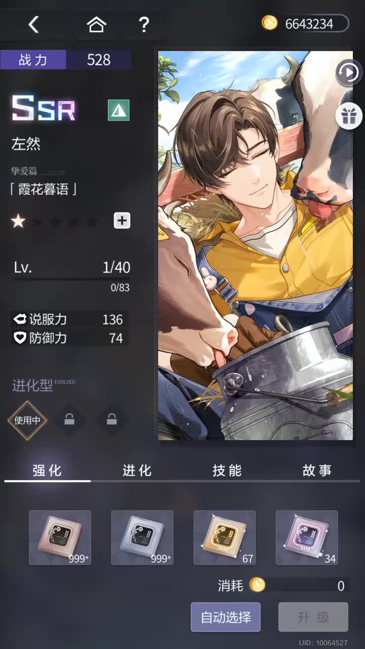 「霞花暮语」SSR『兔然觅趣(个人活动)』240813