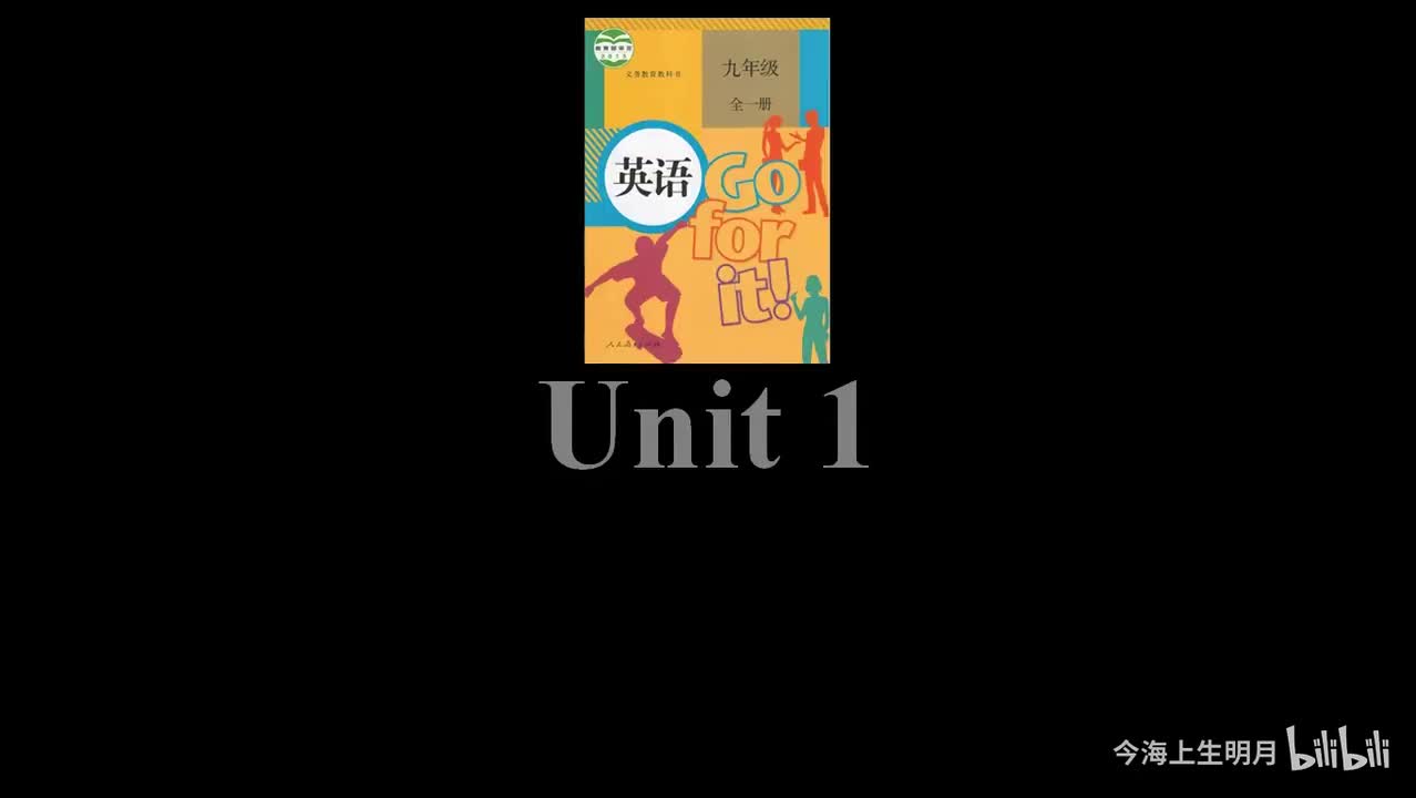 九年级Unit 1 单词