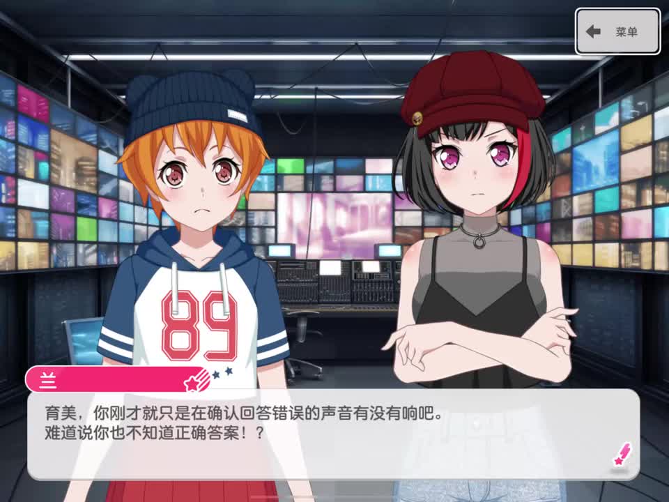 32_Inquire(49期P5联动活动剧情)