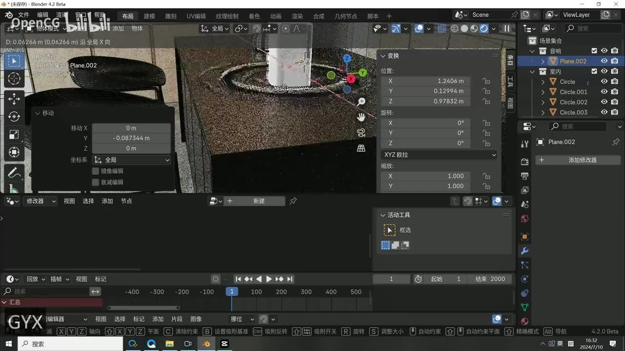 07-03材质与渲染注意事项