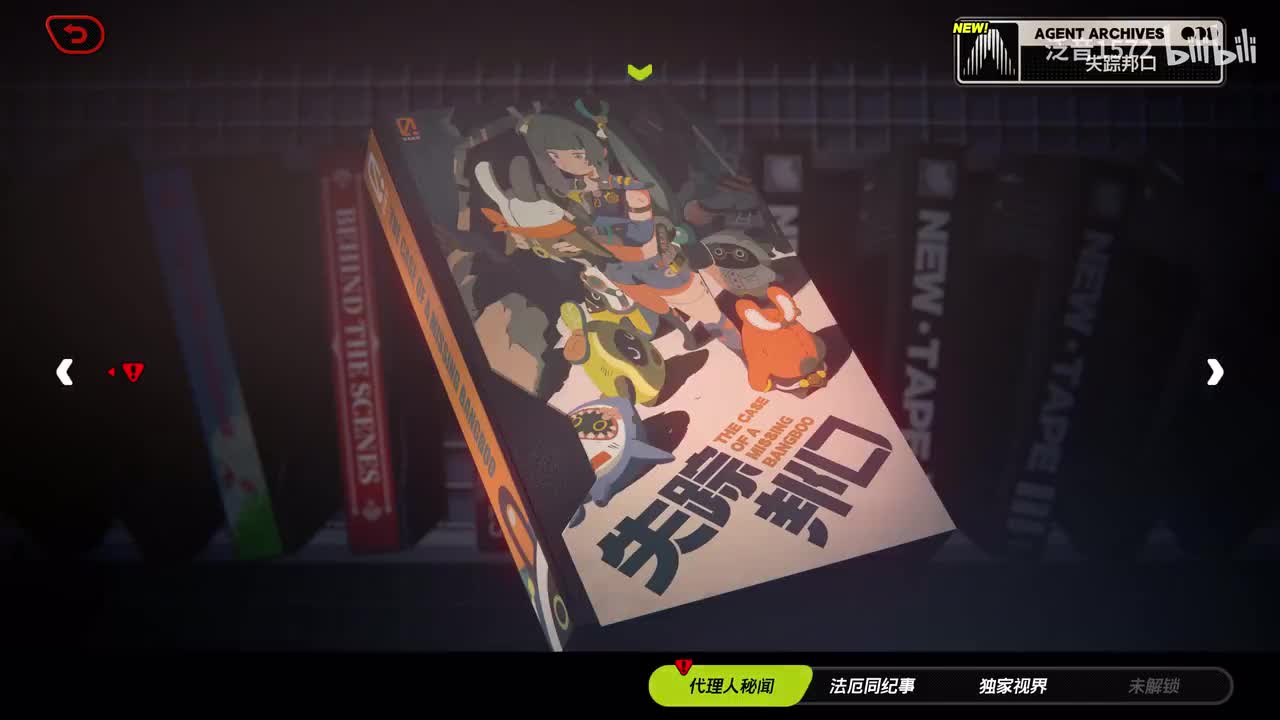 【1.1.代理人】失踪邦口3（青衣）（4K）