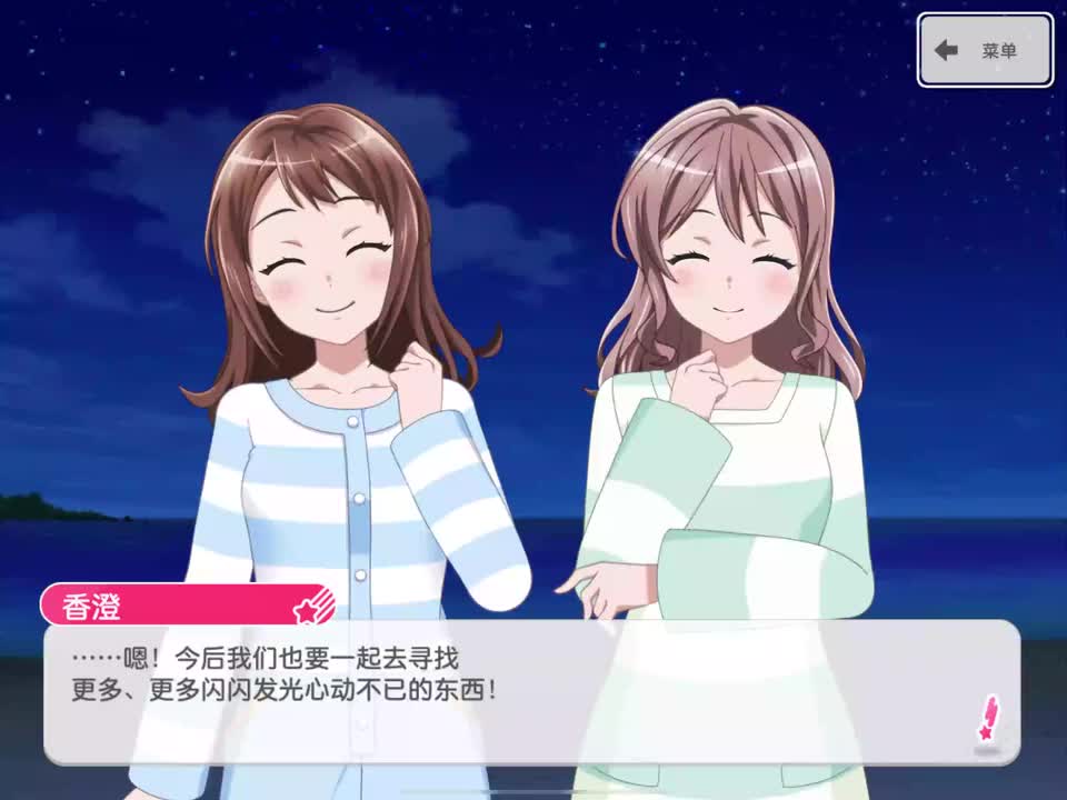 poppin_24(八月のif变奏)