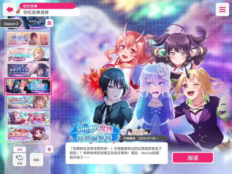 satan_event_top(203期史莱姆联动活动界面)