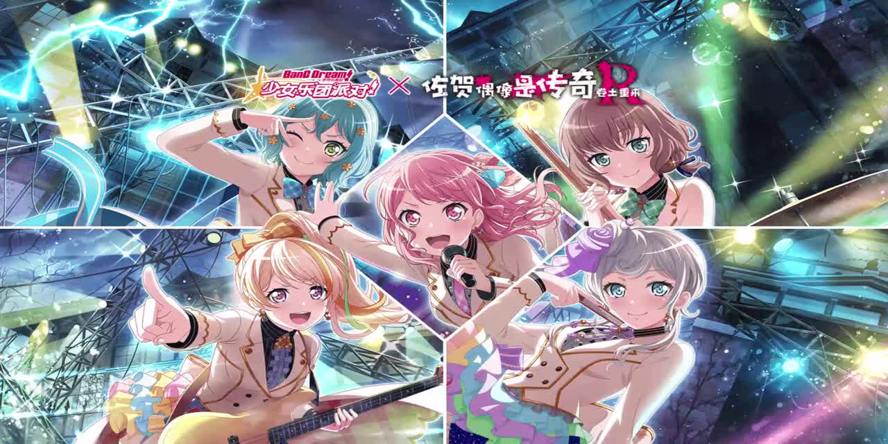 stage_event_top(154期佐贺联动活动界面)