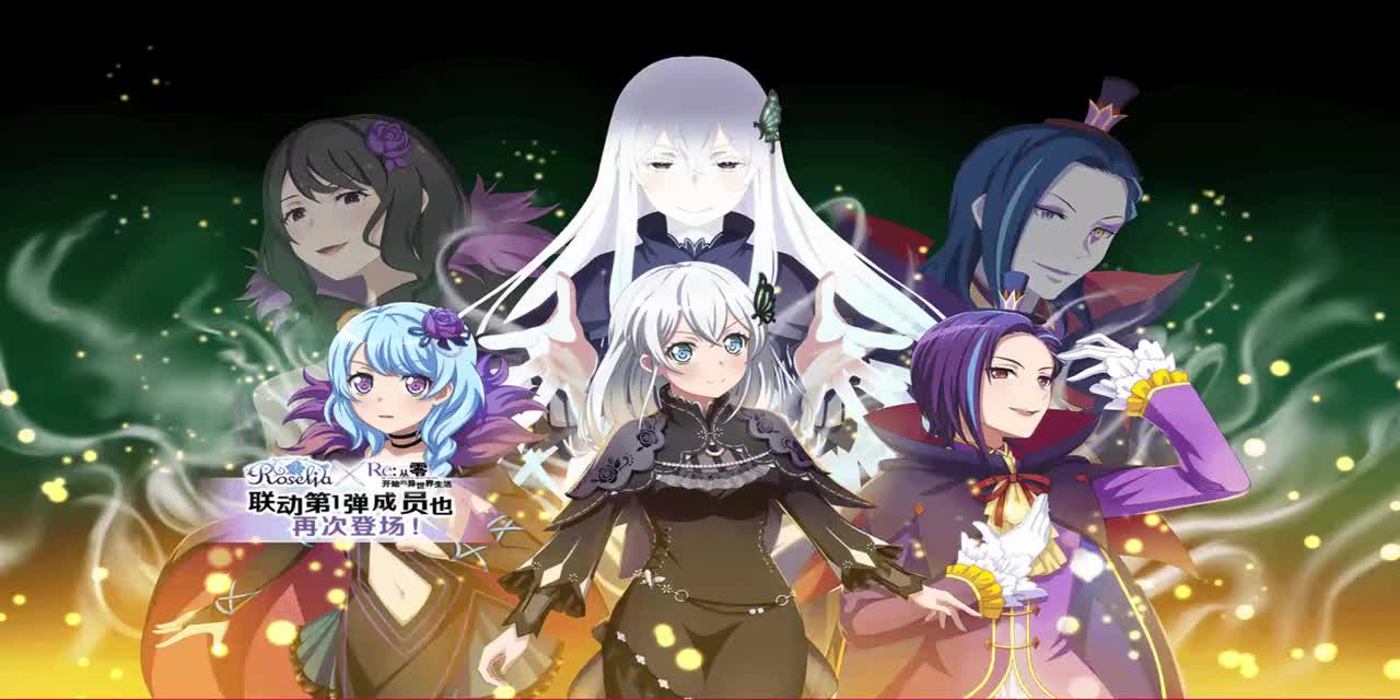 maid_event_top(196期Re0联动活动登录界面)