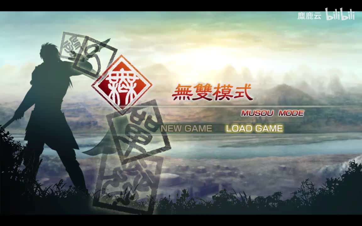 魏 夏侯惇传6 五丈原之战（解锁月英）