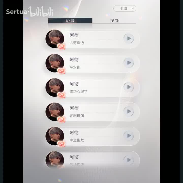 语音·古河岸边 2024七夕
