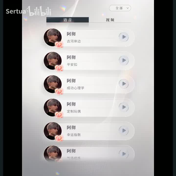 语音·平安扣 牵绊64级