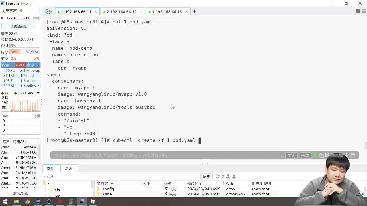 第四章.k8s资源清单-资源清单的编写2