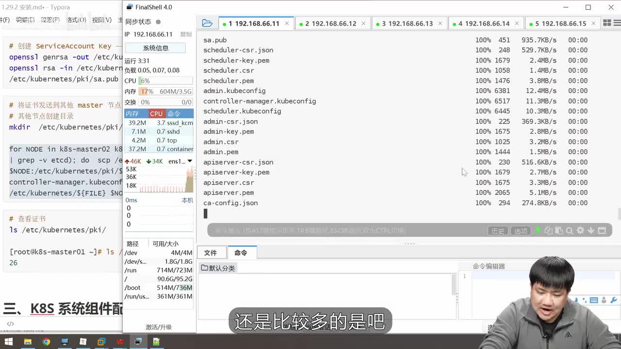 第十四章.k8s运维4-二进制部署高可用版本4