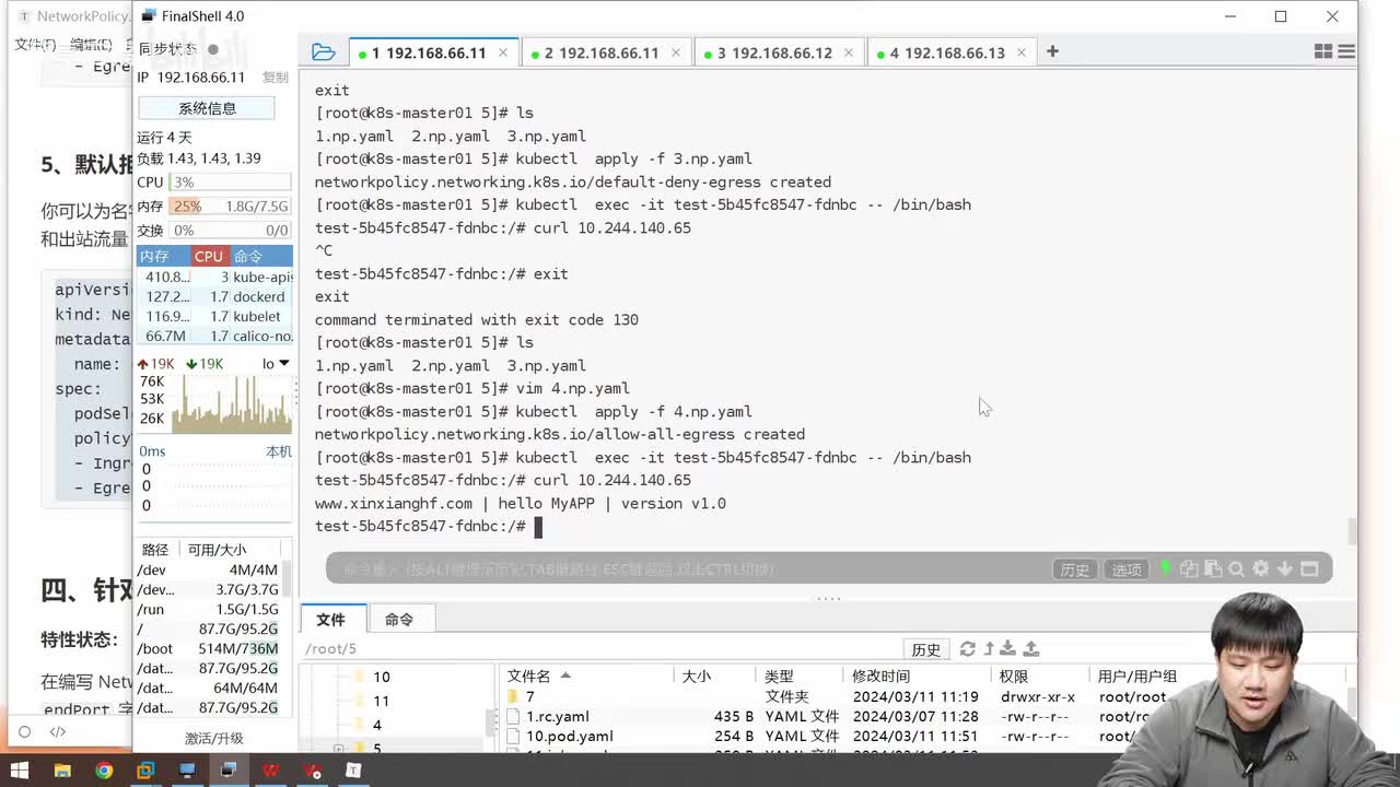 第十一章.k8s运维1-NetworkPolicy 2
