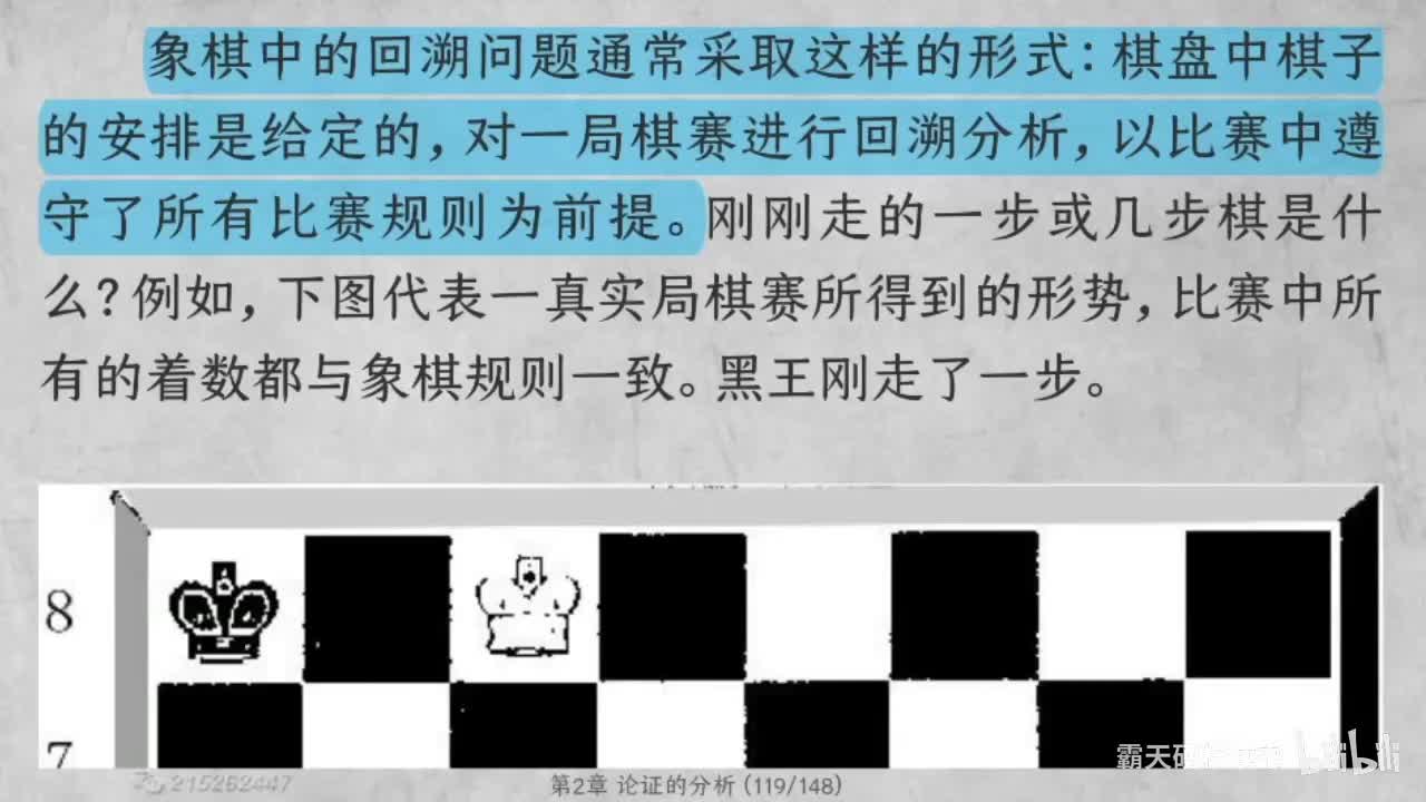 2-5 论证的分析（5）