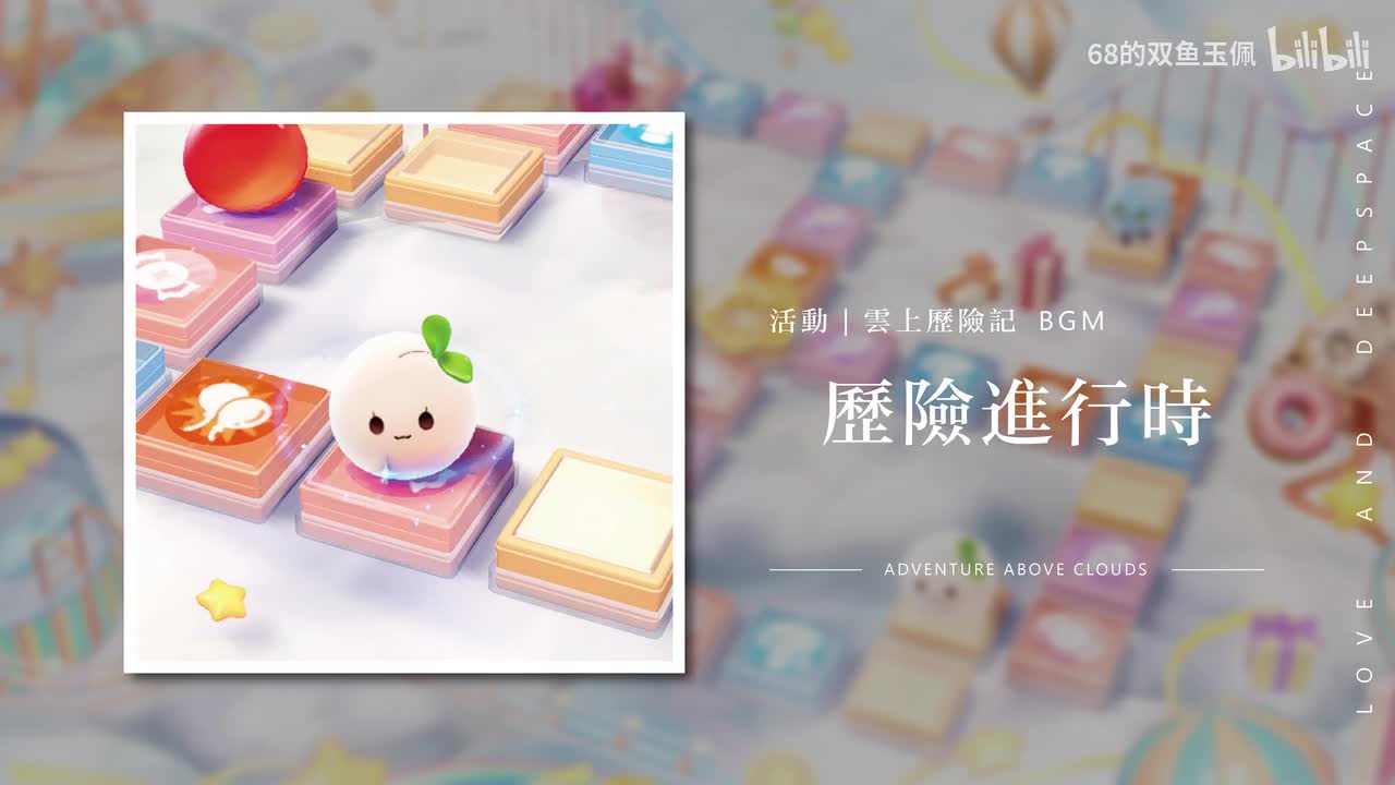 【活动｜云上历险记】历险进行时