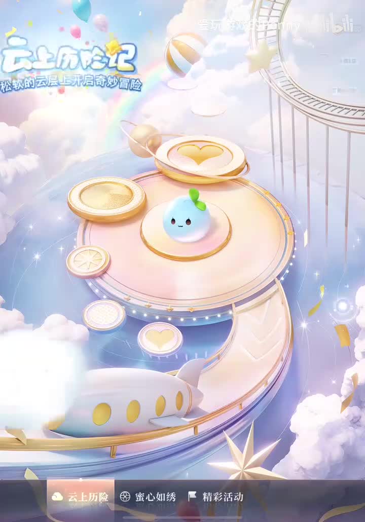 【活动2024.08】云上历险记