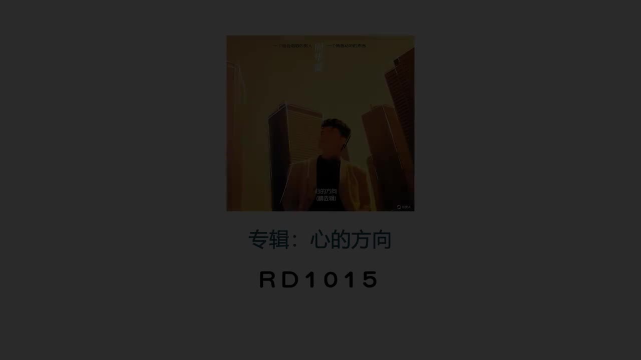 因为我在乎(with 赵传 齐豫 潘越云 郑华娟)-伴奏