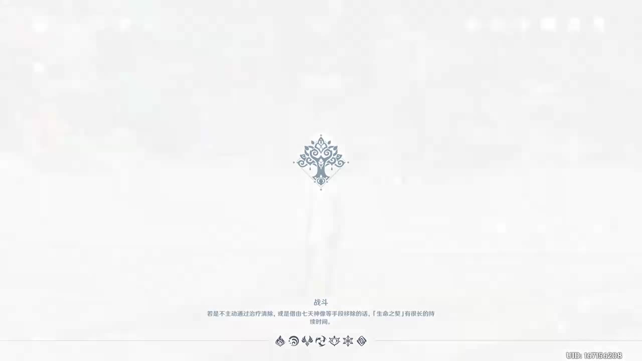 香氛瓶之章 花债血偿