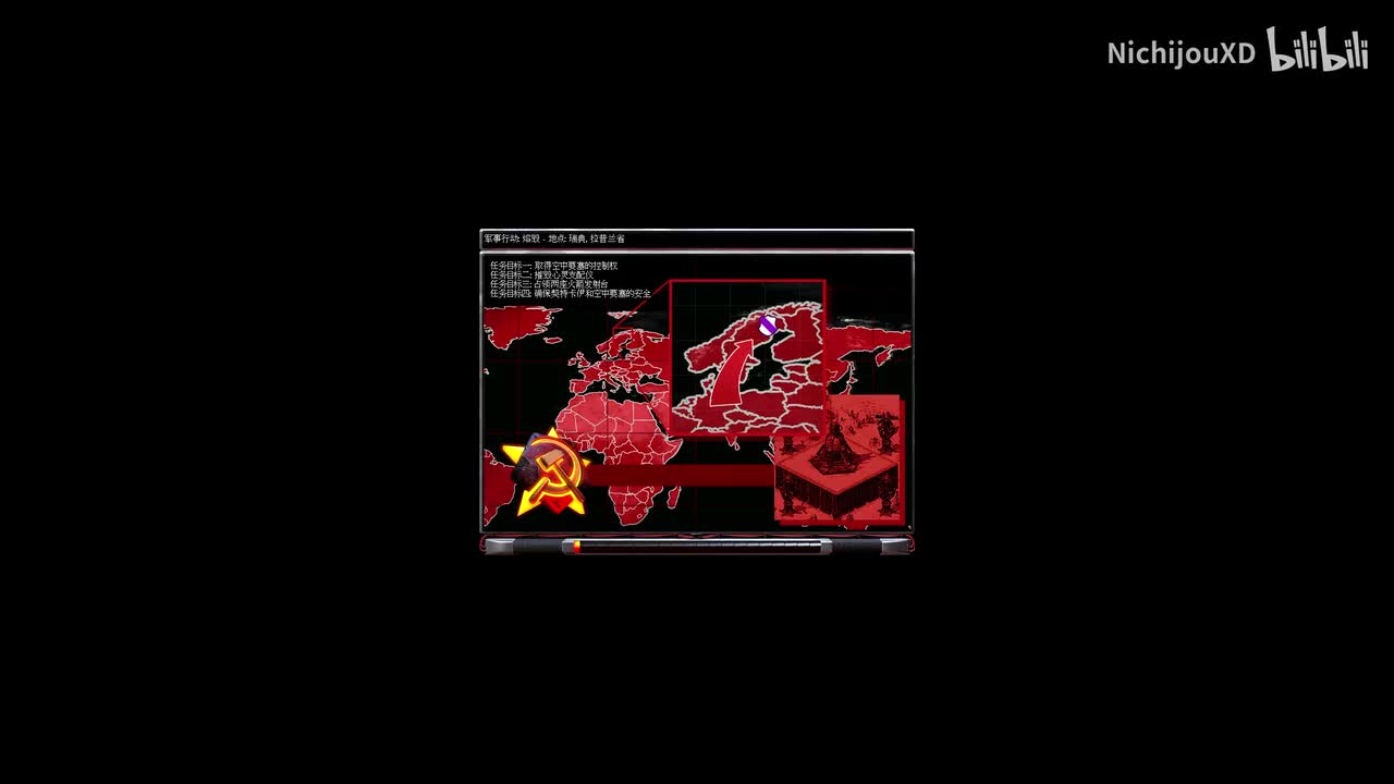 苏联 第二幕 九关：融毁