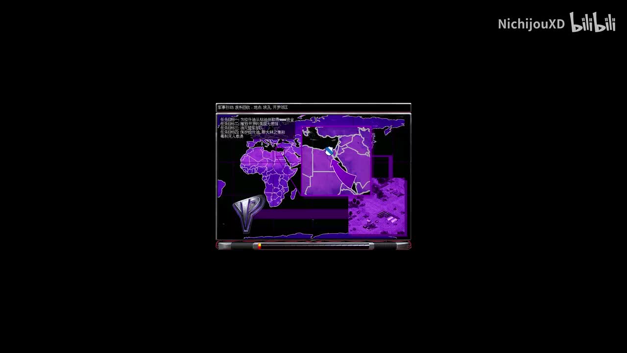 尤里 第一幕 第三关：废料回收