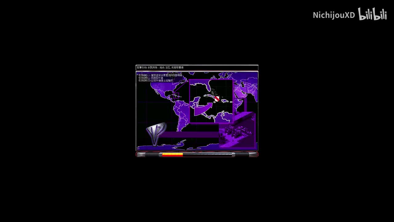 尤里 第一幕 第九关：杀戮刑场